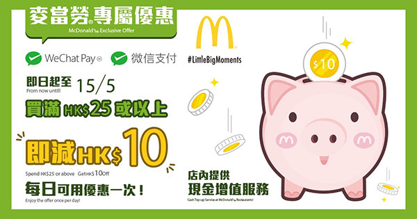 WeChat pay